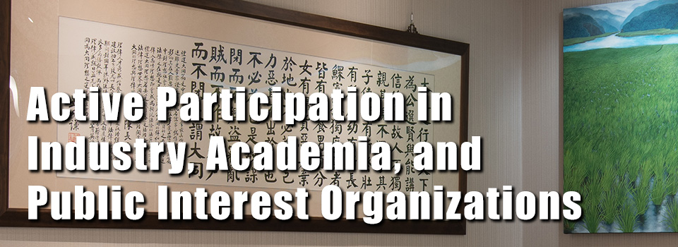 Public Interest Organization
