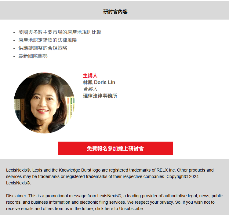 研討會議程詳情