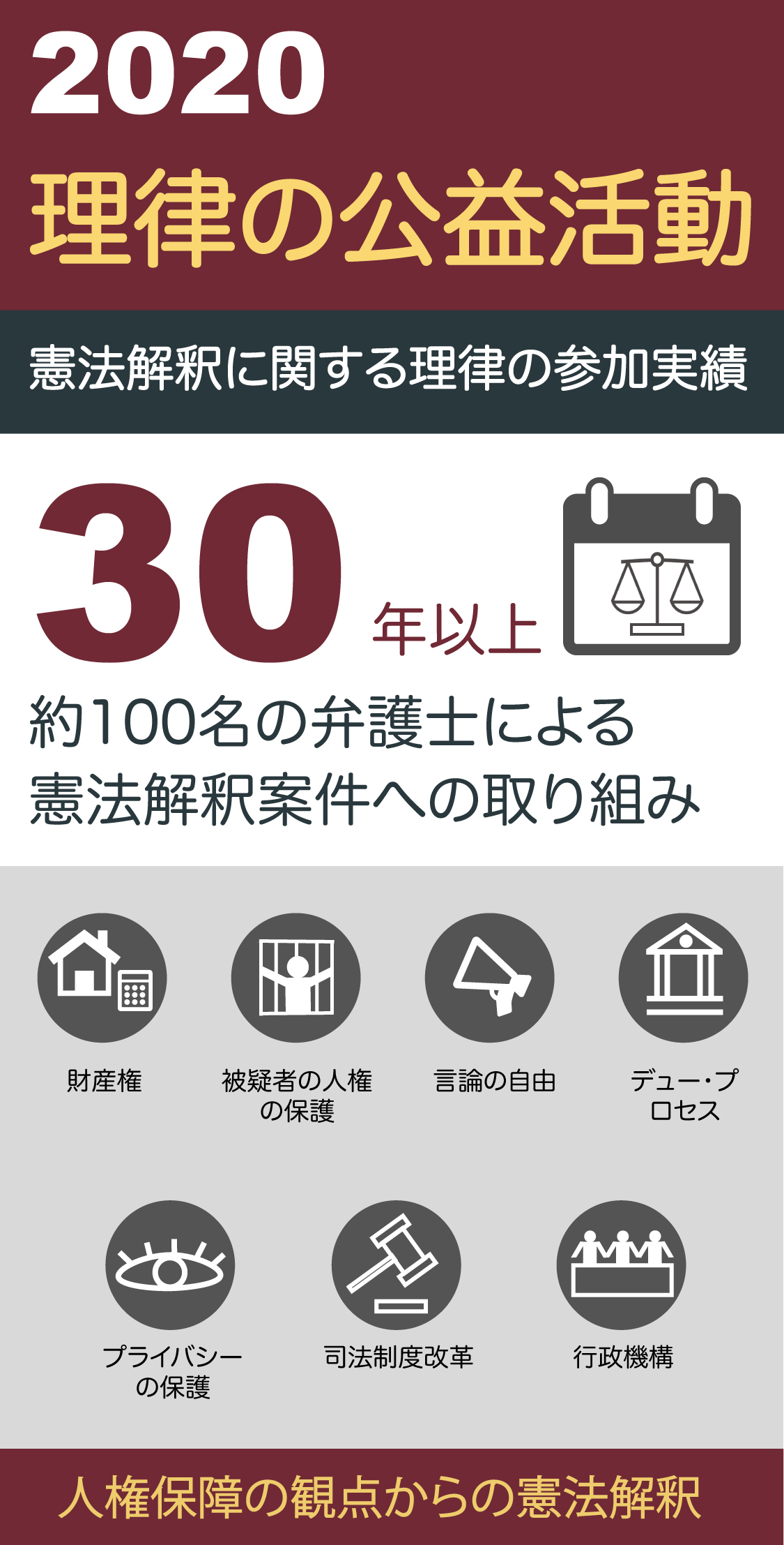 上善水の若し 理律法律事務所