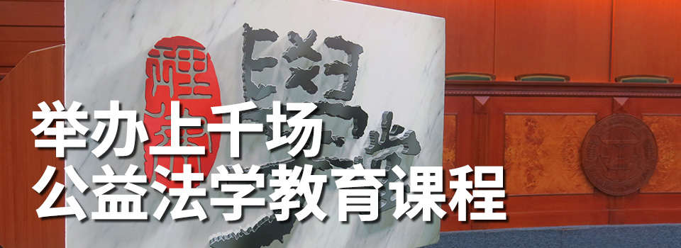 法学教育