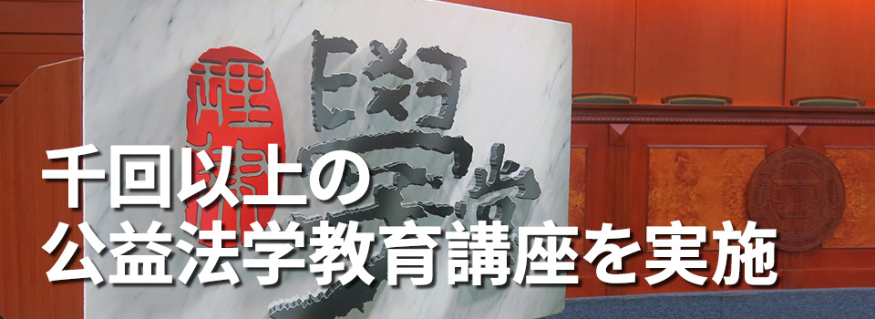 法学教育