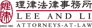 理律法律事務所 Logo
