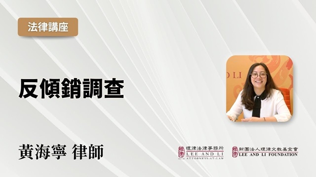 反倾销调查