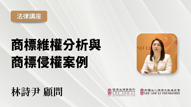 商标维权分析与商标侵权案例
