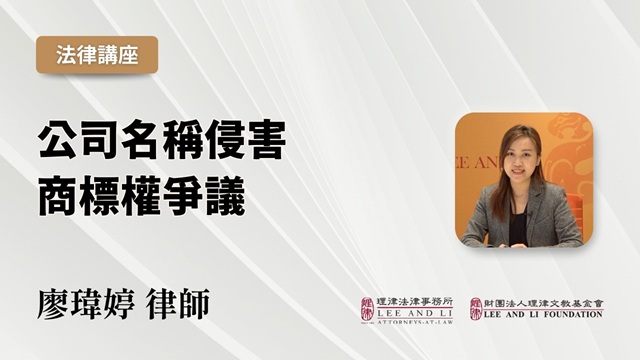 公司名称侵害商标权争议